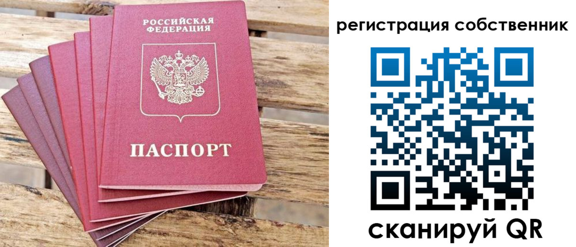 прописка регистрация в Алатыре