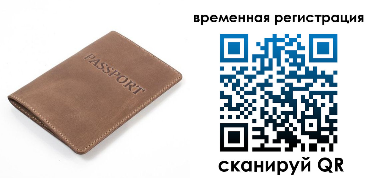 временная регистрация в квартире в Алатыре