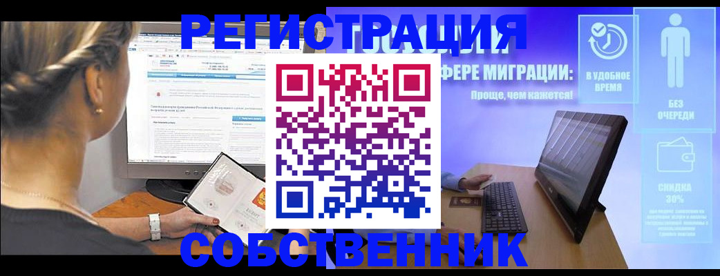 временная регистрация в Алатыре